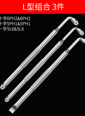 BROPPE浦派Z型螺丝刀L形90度直角弯头拐弯一字十字内六角梅花强磁