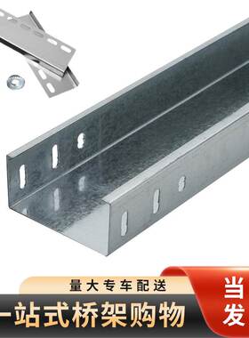防火桥架线槽槽式200*100*50喷塑镀锌弱电灰色电缆桥架金属铁线槽