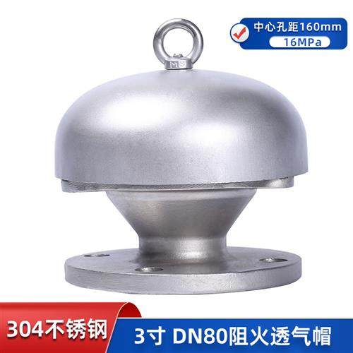 新款新品不锈钢阻火透气帽q油库阻火器加油站油罐不锈钢呼吸阀放,工业油品/胶粘/化学/实验室用品,实验室漏斗,淘宝优惠券,粉丝福利购,淘宝优惠卷