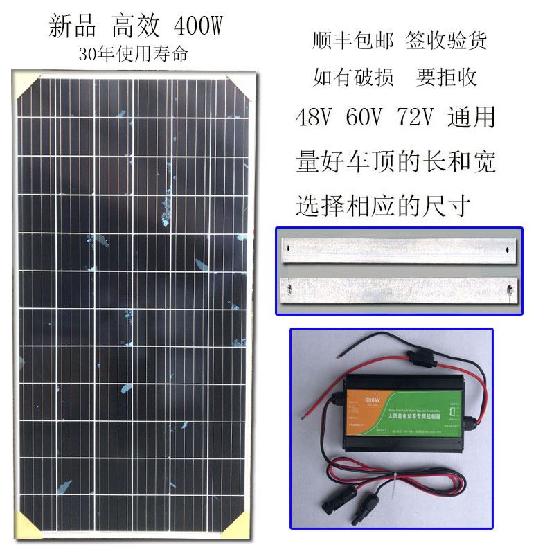 车载太阳能电池板48V60v72伏电动车充手机电池升压充电控制器车顶