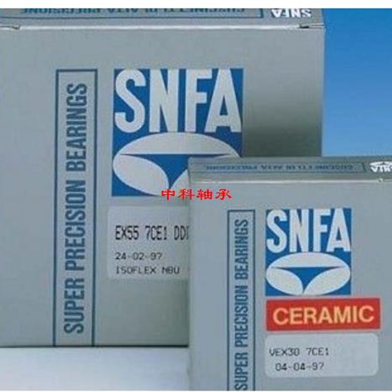 SNFA角接触球轴承 E255-7CE3-TDM 精密配对主轴轴承
