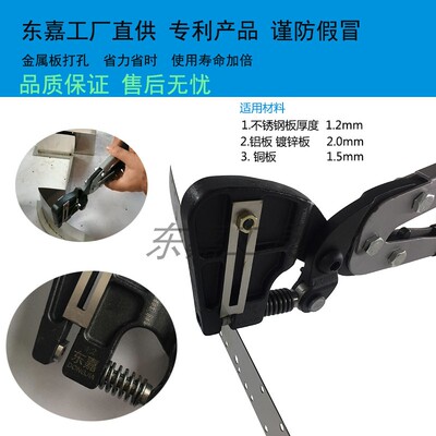 铁皮字广告发光字不锈钢打孔钳3.2mm 3.5mm 4.2mm 5.2东嘉打孔钳