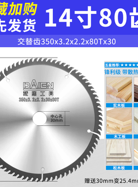 钨钢合金木工锯片专用4寸角磨机切割机切割片手提锯5寸7电圆9正品