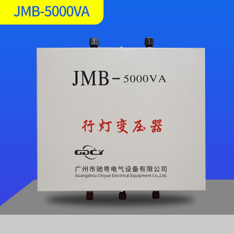 行灯照明变压器jmb220V380V变36V3000/5000/1000/2000VA转24V低压