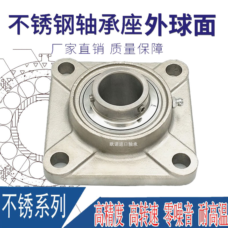 不锈钢外球面轴承带座 SUCF305 306 307 308 309 310 311 F312 SF