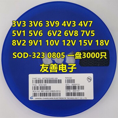 贴片稳压二极管BZT52C5V1S/4V7/5V6/10V/12V/15V/18V SOD323 0805