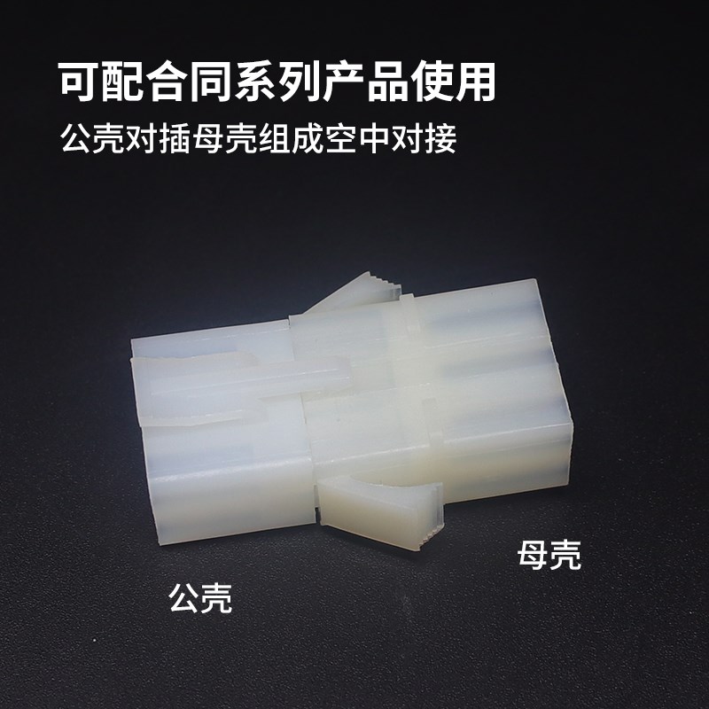L6.2amm间距连接器母壳1P2P3P4P6P9P接插件胶壳 大田宫插座胶壳