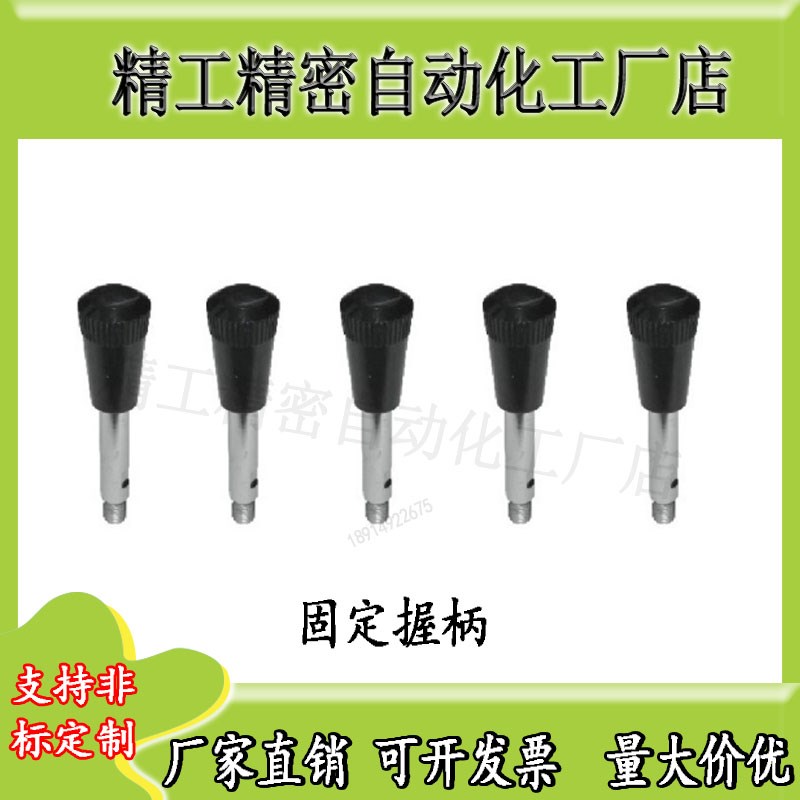 固定握柄 HAC05-M8/M10/M12-L83/L101/L121/L125/L150/L132/L156