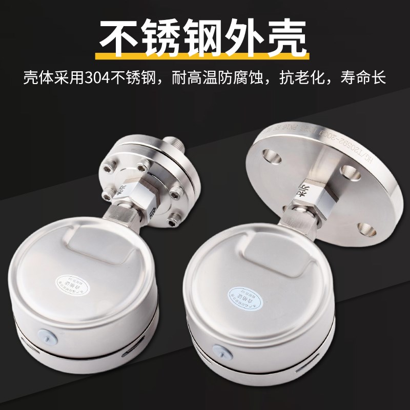 不锈钢隔膜压力表YTP100-MLF耐震法兰螺纹式四氟膜片油气水液压表