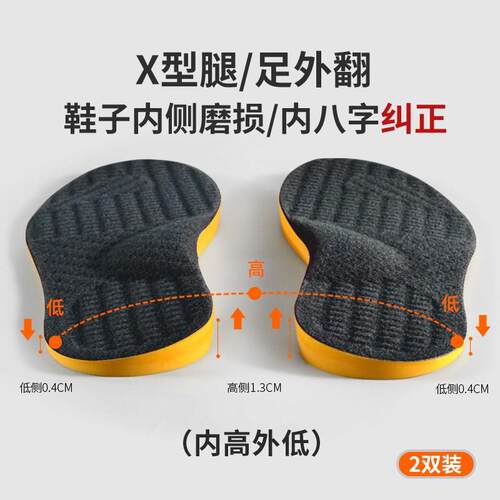 成人o型腿小腿外翻矫正鞋垫直腿神器鞋跟磨损纠正xo腿型足内外翻