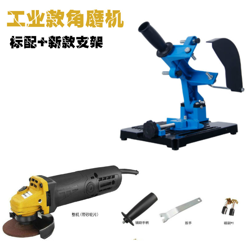 100 125 150通用角磨机支架多功能支架手磨机切割底座切割机