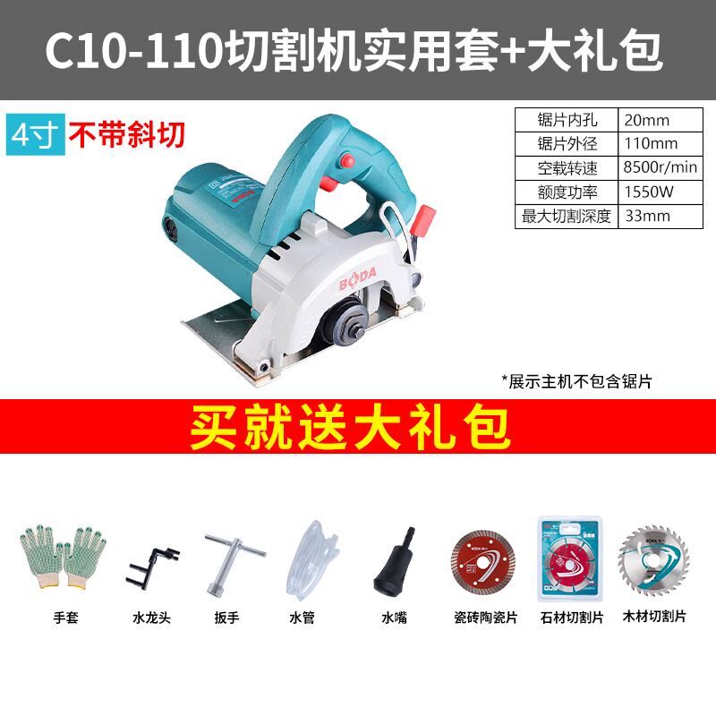 博大云石机石材切割机家用多功能手持木材瓷砖大理石切割电动工具