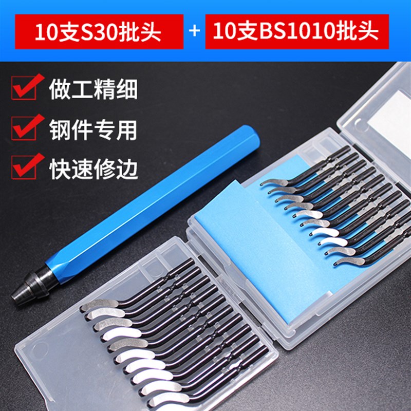 修边器刀片去毛刺披锋刀 S18不锈钢刮刀倒角铜铝塑料手动工具10片