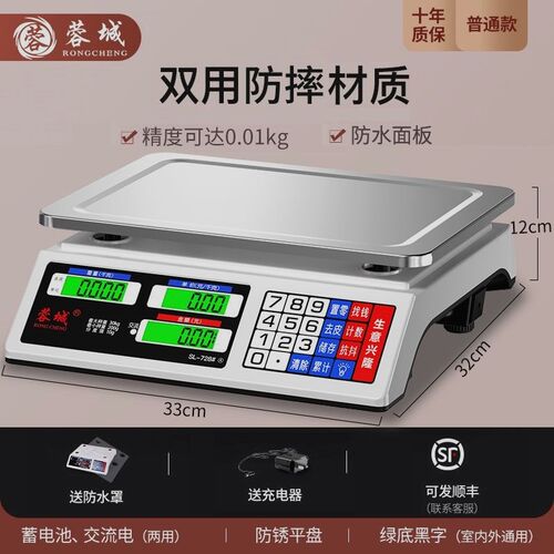 德国进口蓉城电子秤商用小型做生意家用30kg精准电子称菜卖菜摆摊