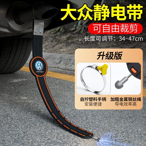 汽车防静电带接地条耐磨车用去除静电神器钢丝拖地带排气管挂件链