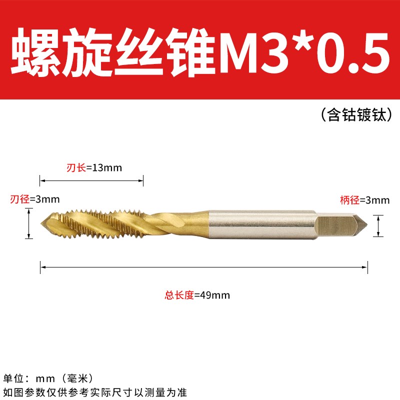 金超直槽螺旋机用含钴螺纹不锈钢丝y锥机攻牙钻头m2m3m4m5m6m8