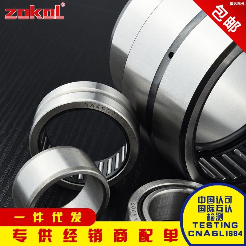 浙江滚针轴承NA4909/4910/4911/4912/4913/4914/4915/4916/4917 R