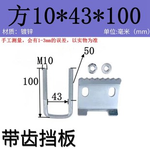 镀锌C型钢压板方卡梁夹工字钢连接件带齿挡板防滑紧固卡方形螺栓