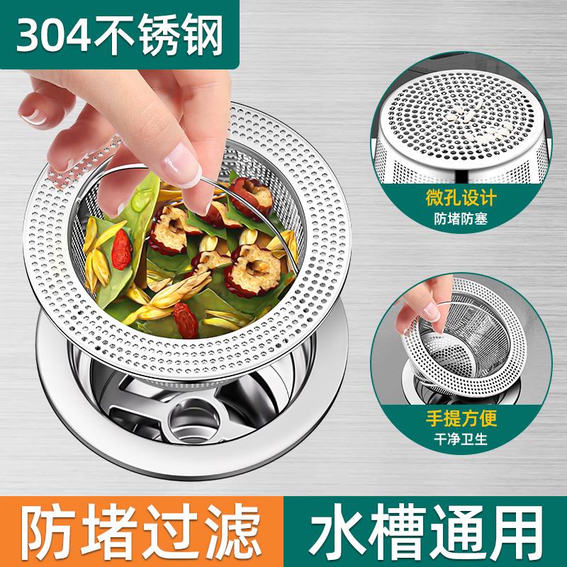 水槽下水器洗菜盆水池管