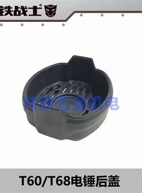 钢铁战士T700 T730电锤旋钮电镐配件 转子手把碳刷机壳齿轮箱原厂