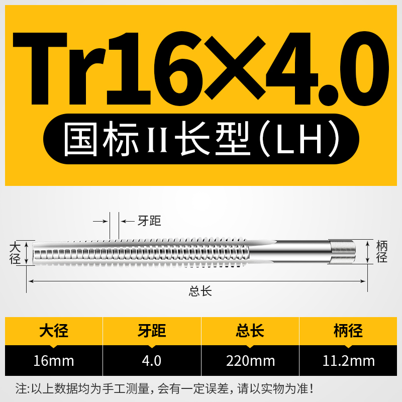 反牙T型梯形丝锥螺纹左牙TR6 8 10 1B2 tr14 24 28 32-52丝攻倒扣
