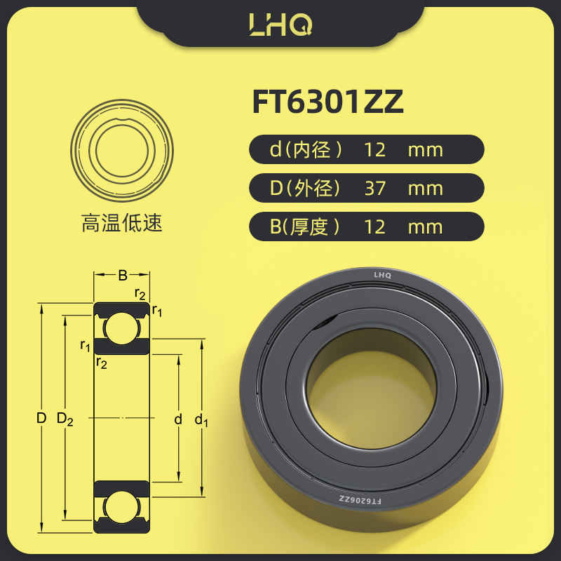 耐高温轴承300度600度6300 6301 6302 6303 6304 6305ZZ高温轴承