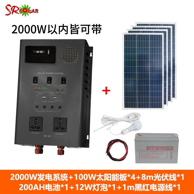 太阳能发电系统家用220V光伏板全套供电发电板蓄电池一体机发电机