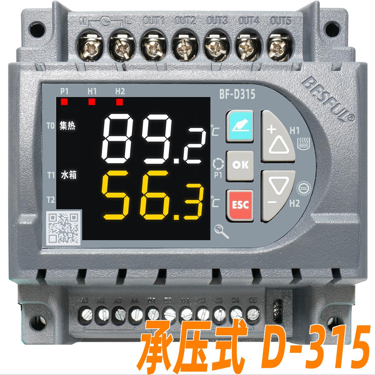 D-315R碧河电箱热回水上