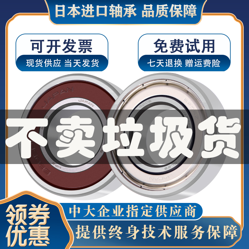 进口角接触双列轴承3001 5001 3002 5002 3003 5003TAN ZZ 2RS