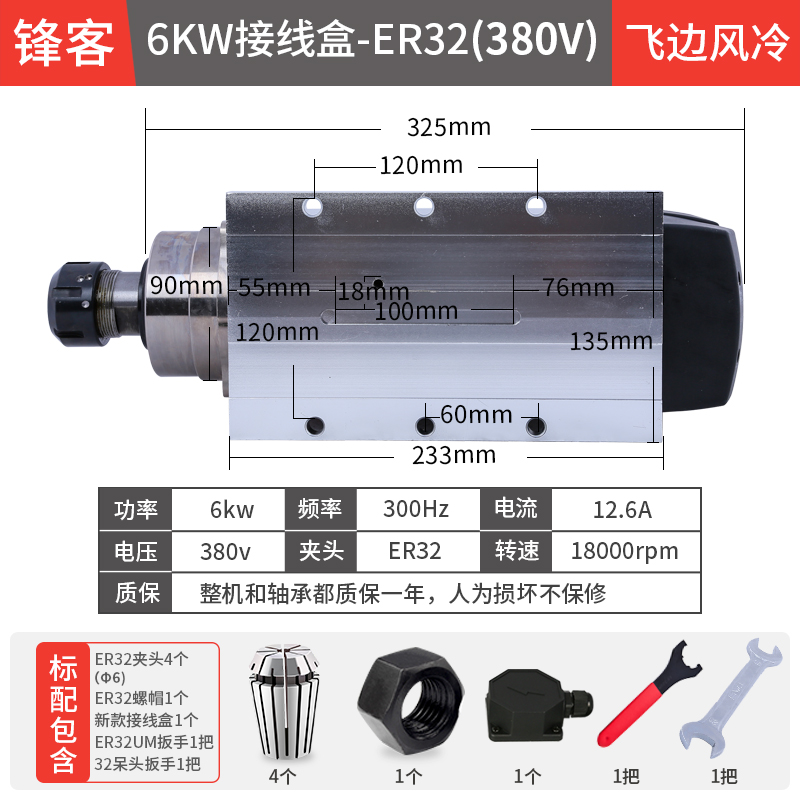 雕刻机主轴电机风冷高速主轴电机1.5/2.2/3.5/4.5/6kw主轴开料机