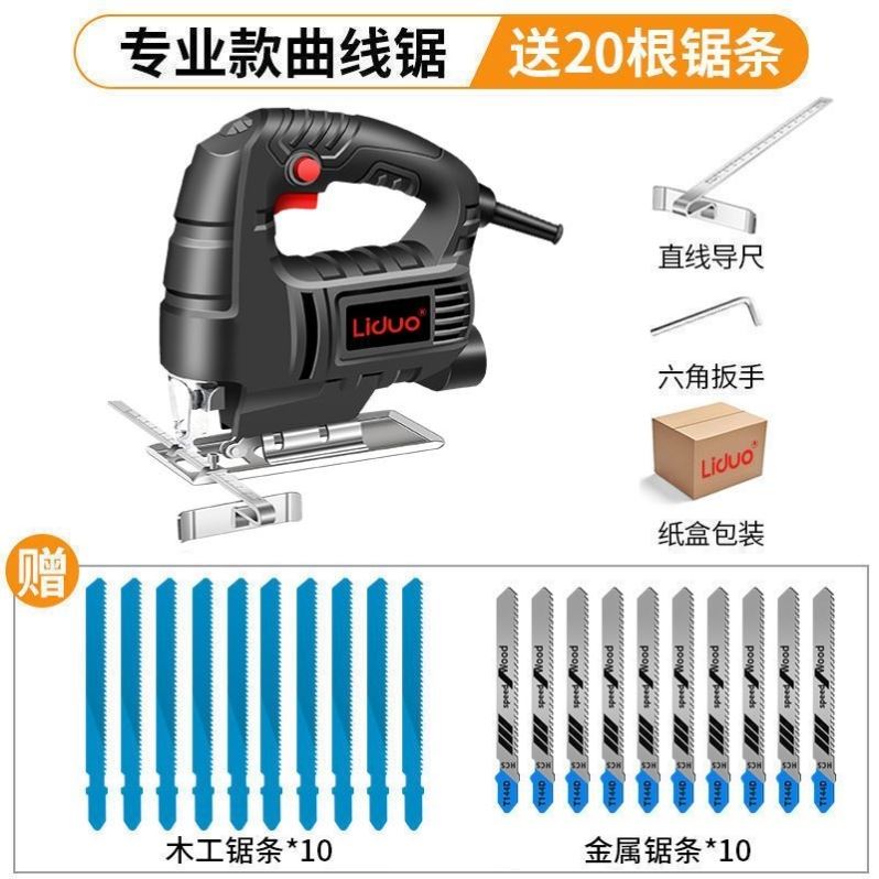 电动曲线锯木工锯电n锯家用木板切割机往复锯小型手持木工工具大