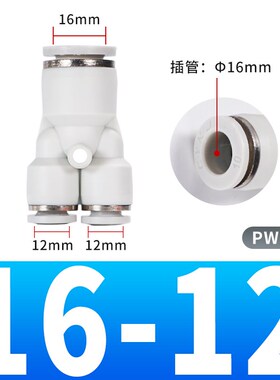 白色三通变径接头PW AkPW BPW8-6/6-4/10-8/12-10/8-4/12-8/16-12