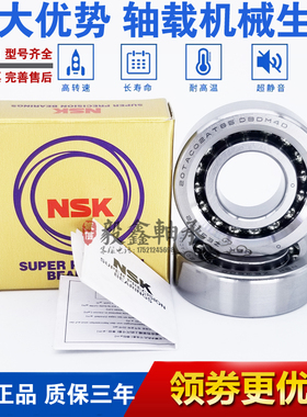 滚珠丝杠轴承7602020 760204 7602025 760205 TN1 P4 DBB DFL