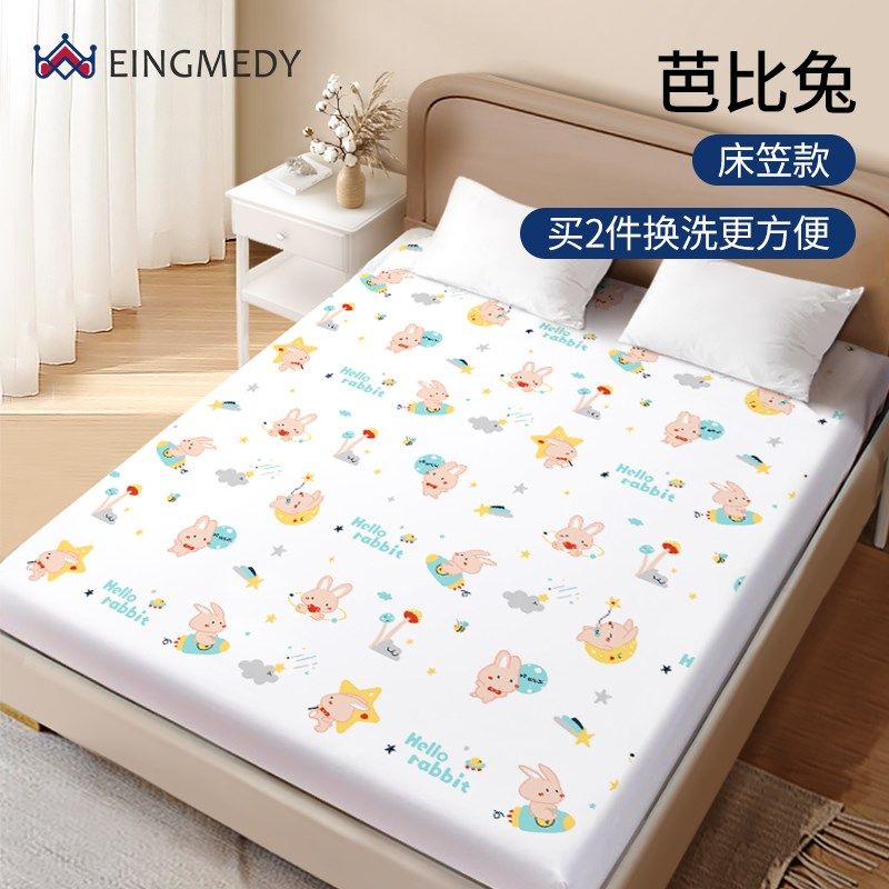 隔尿垫床单婴儿童防水可洗水洗透气大号尺寸床垫隔夜整床床笠床罩,搬运/仓储/物流设备,机械式停车设备（立体停车库）,淘宝优惠券,粉丝福利购,淘宝优惠卷
