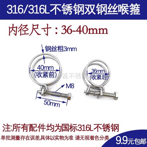 316/316L不锈钢双钢丝箍喉箍卡箍抱箍管箍水管夹胶管卡2205/C276