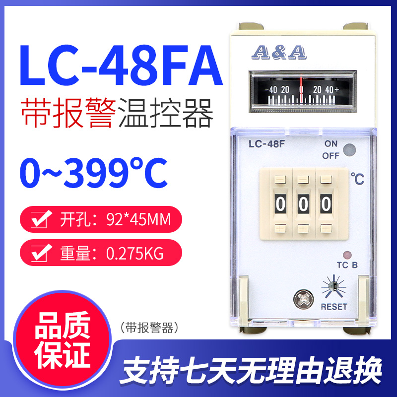 LC-48 指针数显温控器 LC-48F MF-48C LC-48D LC-72D 烤箱温控器