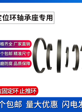 轴承座定位环SR190*15.5 200*5 200*10 200*13.5 200*16 200*21