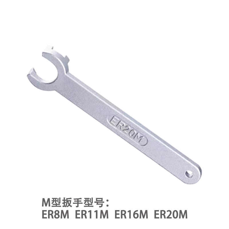 数控刀柄扳手加工中心加硬扳手er32UM 25 40 ER11 16 20A ISO20MS