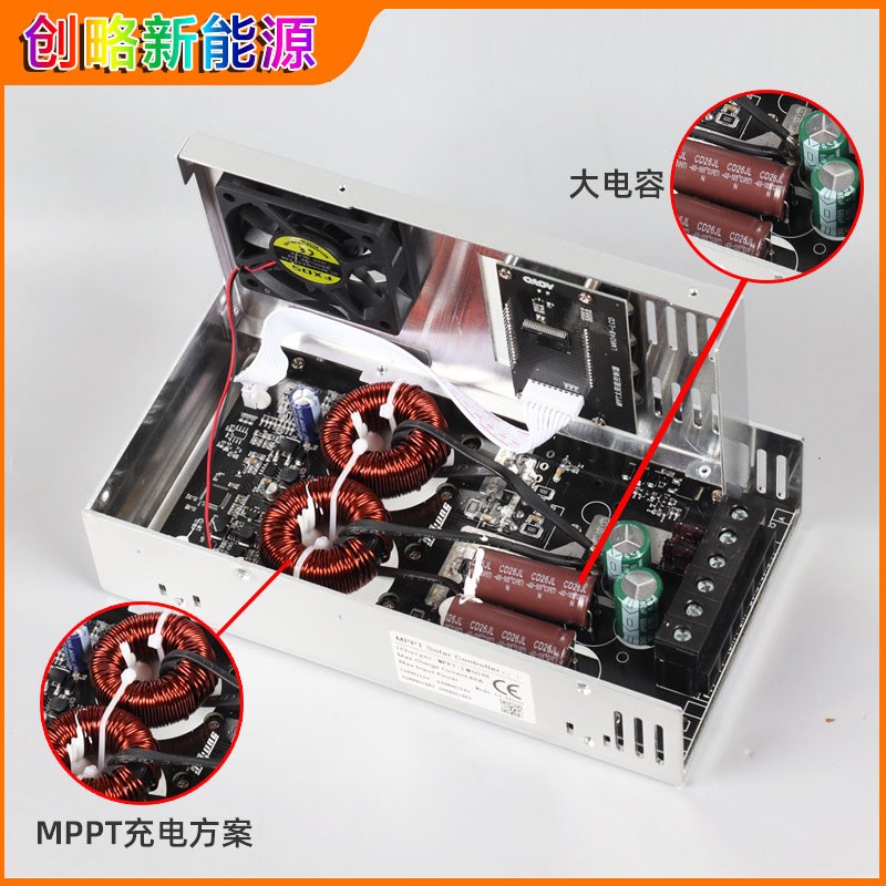 MPPT太阳能控制器全自动通用型12V24V36V48V蓄锂电池光伏板发电