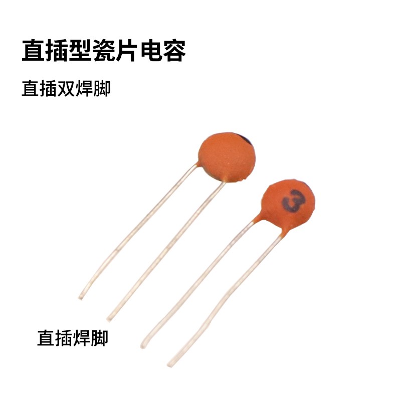瓷介50V直插瓷片电容器 1pf r3/4/5/6/7/8/9/10/15/18/20/22/27/3