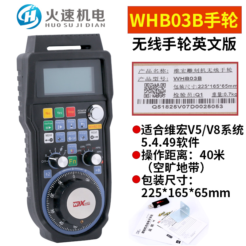 雕刻机手柄 锐志天宏手柄A11/A18手柄 雕刻机配件 雕刻机控制系统