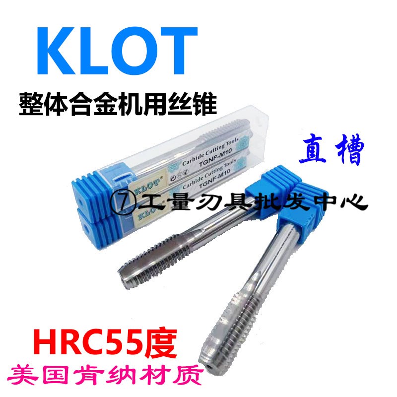 整体合金丝锥钨钢丝攻M1M1.2M1.6M2M2.5M3M4M5MM6M8M10M12M14M16