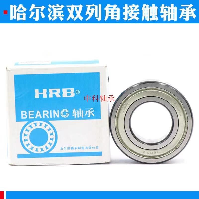 HRB 哈尔滨轴承 3306ATN 3307ATN 3308ATN 2RZ 双列角接触球轴承