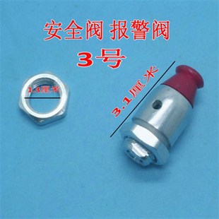 通用 万宝 苏珀尔 新多老款高压锅保险 安全阀 配件 款式齐全