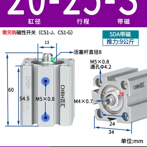 小型气动薄型气缸紧凑短行程汽缸SDA63/25-32/40/50-80-100X30-15