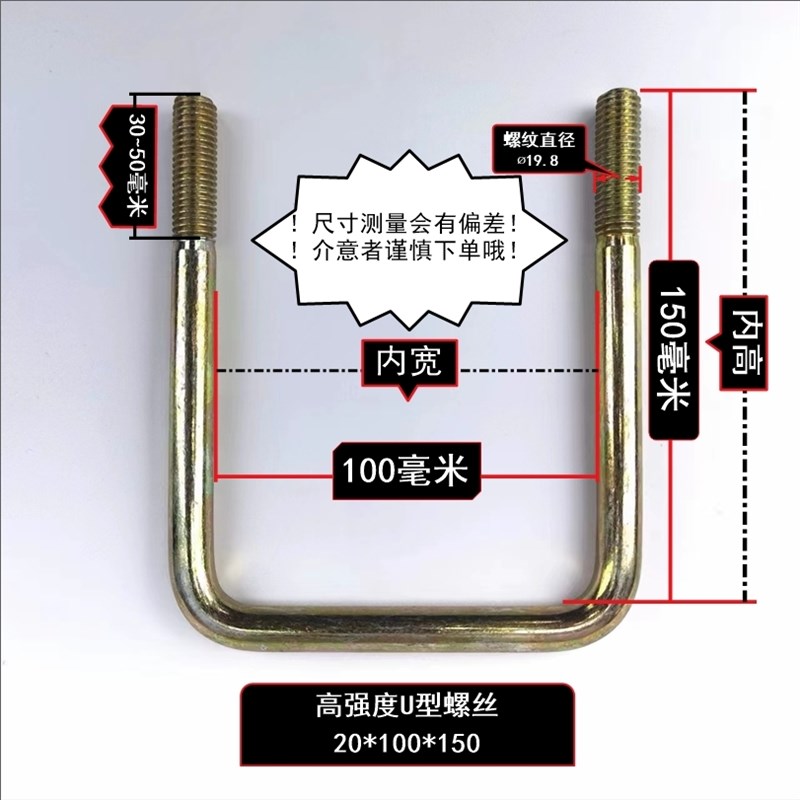 高强度方型U型管卡螺栓碳钢卡扣抱箍方底固定镀锌旋耕机配件螺丝