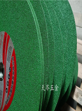 回头客400不锈钢切割片切割机沙轮片钢材片金属切片绿色350 400