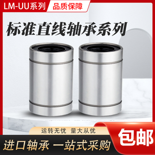 d60 LMC01 SM60G直线运动 尺寸60 110 国产精密LM60UU LMUM60