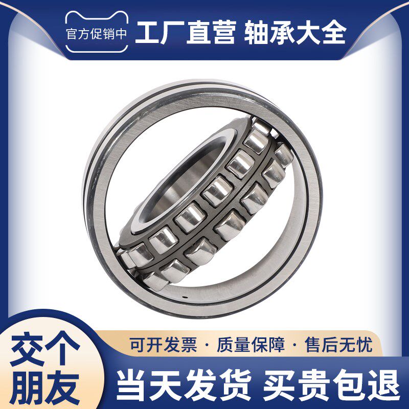 哈尔滨调心滚子轴承 22224 22226 22228 22230 22232 22234 CA/W3