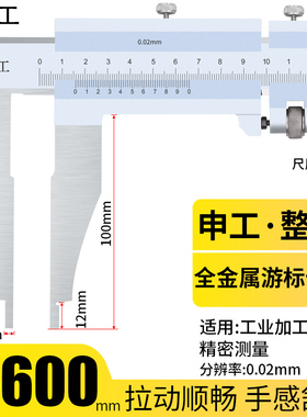 上海申工碳钢不锈钢整体大型游标卡尺0-300/5002米3米油标卡尺